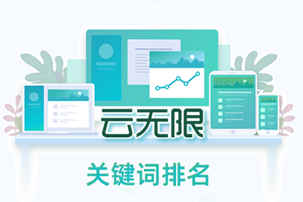 泰安整站优化