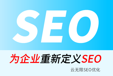 泰安SEO技巧